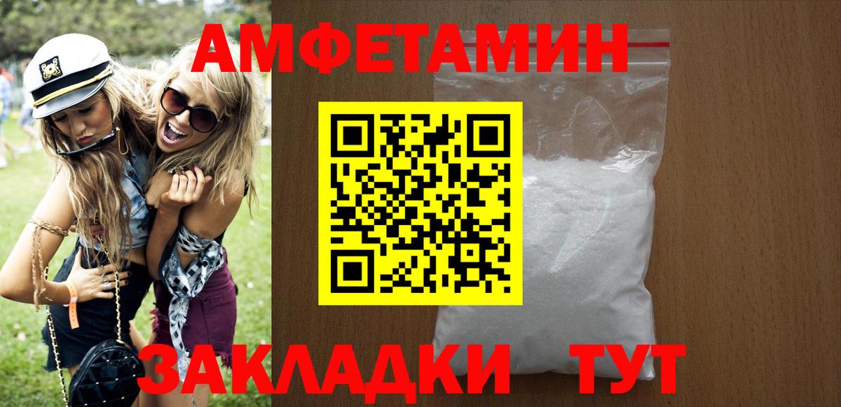 АМФ 98% Вязники