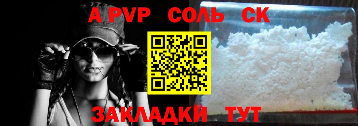 Alfa_PVP крисы CK Вязники