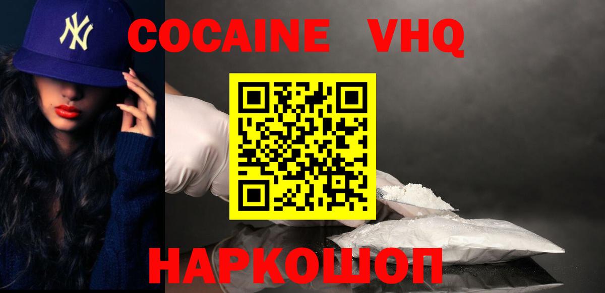 COCAIN 98% Вязники
