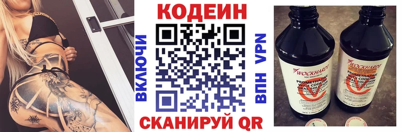 Кодеин Purple Drank  Вязники 
