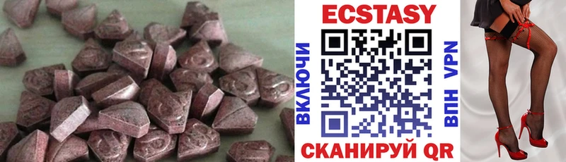 сколько стоит  площадка наркотические препараты  ЭКСТАЗИ MDMA  Вязники 