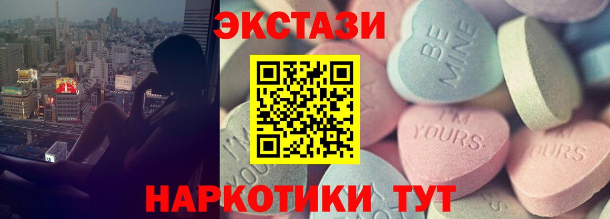 Ecstasy 280мг  Вход с VPN  ЭКСТАЗИ  Вязники 