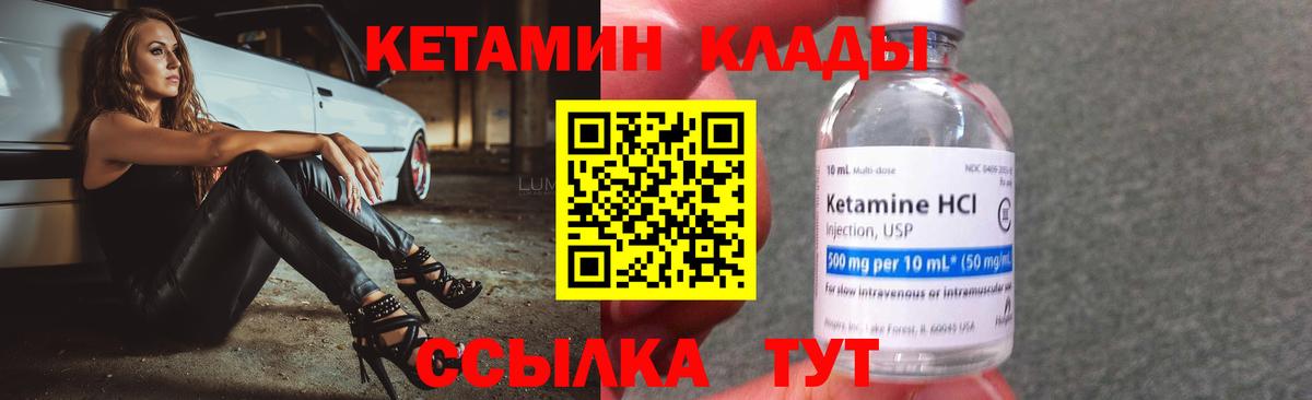 Кетамин ketamine  Вход с VPN  Вязники  Кетамин VHQ 