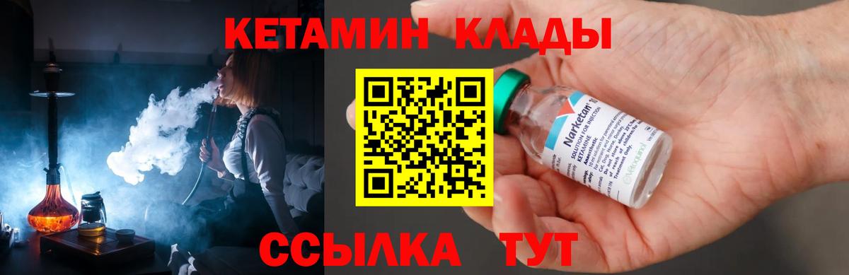 Кетамин VHQ Вязники
