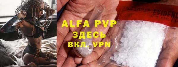 ALPHA-PVP Белокуриха
