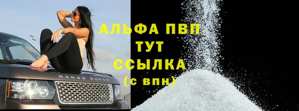 ALPHA-PVP Белокуриха