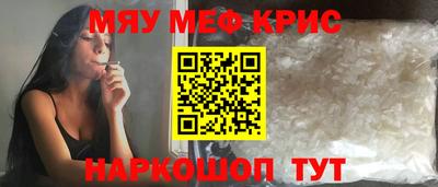спайс Гусь-Хрустальный