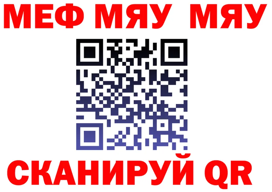МЯУ-МЯУ VHQ tor маркетплейс KRAKEN Вязники