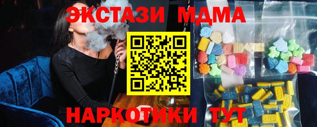 MDMA Molly  MDMA  МДМА молли  Вязники  Вход с VPN 