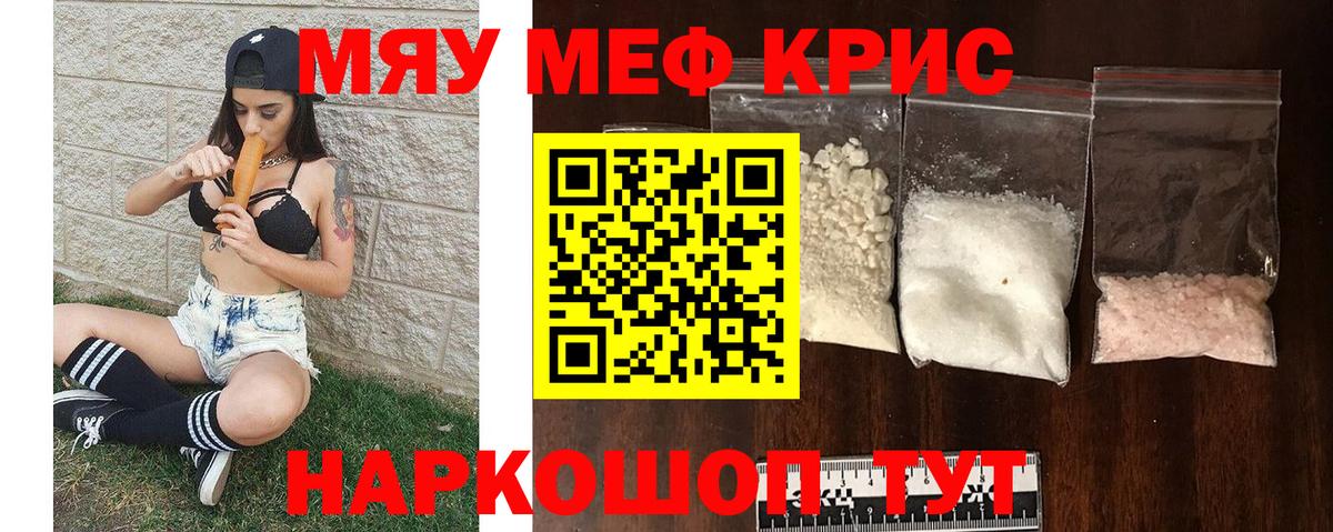Меф кристаллы Вязники
