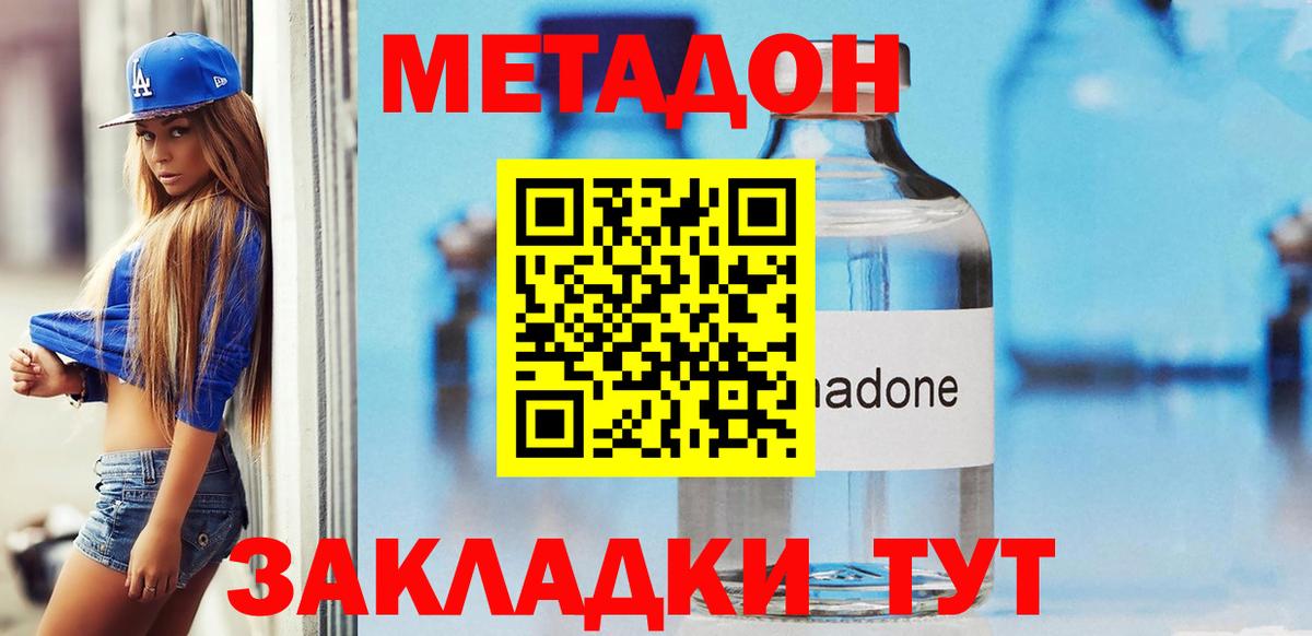 Вязники  нарко площадка какой сайт  Вход с VPN  Метадон methadone 
