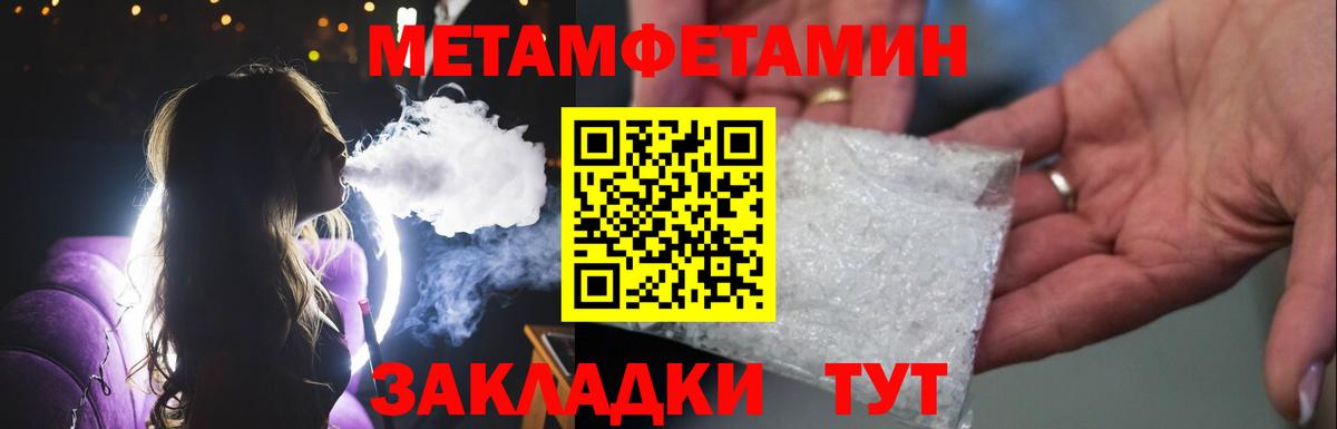Вязники  МЕТАМФЕТАМИН Декстрометамфетамин 99.9%  МЕТАМФЕТАМИН Декстрометамфетамин 99.9%  Первитин  Вход с VPN 