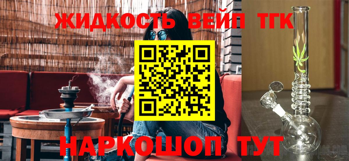 Дистиллят ТГК гашишное масло  ТГК гашишное масло  Вход с VPN  гидра зеркало  Вязники 