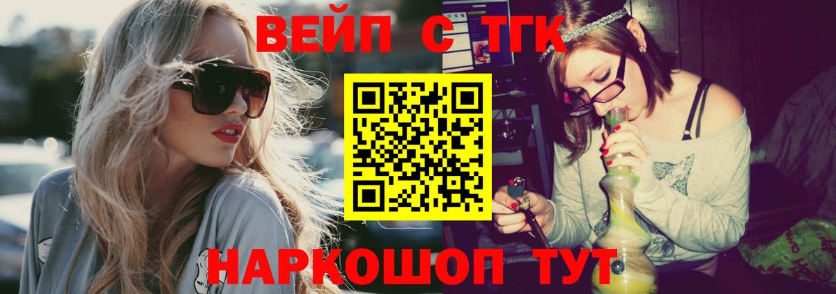 ТГК гашишное масло Вязники